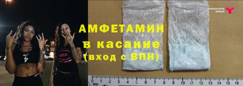 Amphetamine Розовый  Жирновск 