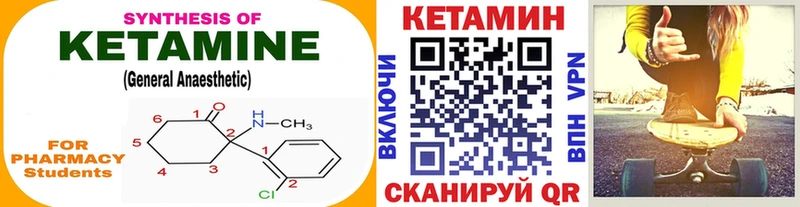 Кетамин ketamine Жирновск