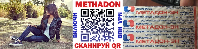 Метадон белоснежный  Жирновск 